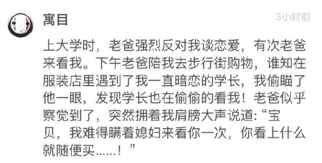 哈哈哈哈哈这是亲爹啊！