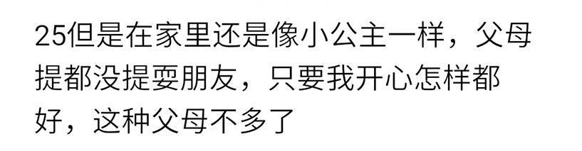过了25岁, 女生想找对象就很难了? 网友: 现在女孩太难追了