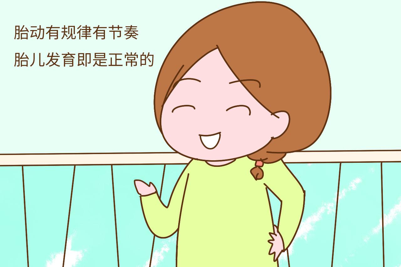 孕期有这3种感受的时候, 暗示胎儿发育又快又好, 孕妈要高兴