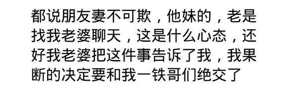 哪一刻让你觉得你们以后再也做不成朋友了, 网友的经历, 很痛心