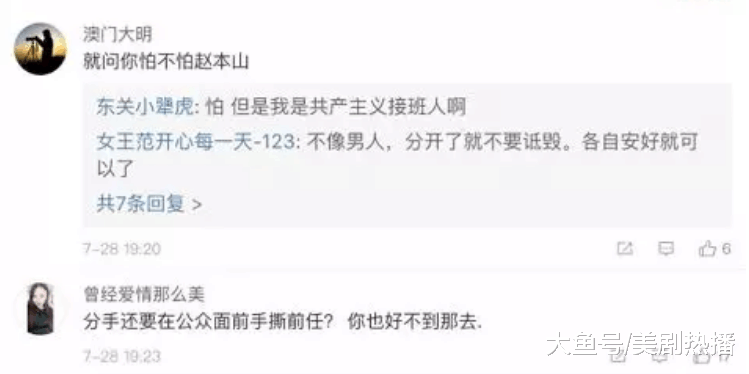 赵本山女儿与男友分手, 却被其爆隐私! 网友: 渣男, 没品!