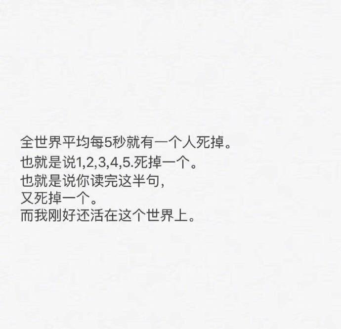 你知道吗, 差一点我们就没办法相遇
