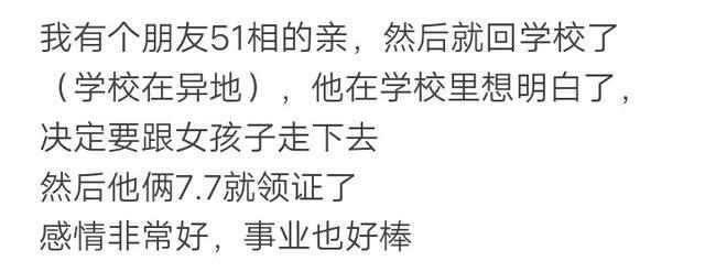 你见过闪婚最快的是多快? 很多人只要看对眼了, 就奋不顾身的去领证结婚了