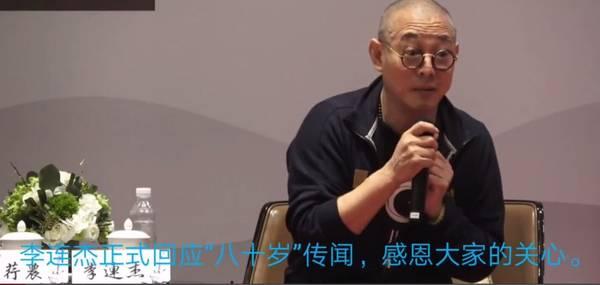 李连杰回应身体瘫痪坐轮椅传闻: 感谢媒体的胡编乱造