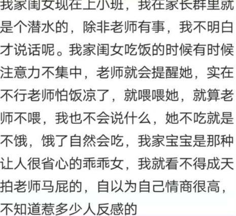 家长群里总有几个家长出名, 网友: 在儿子班级群里秀哪门子恩爱啊