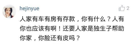 现在的年轻人结婚有什么要求? 有车有房有存款? 听听女生怎么说