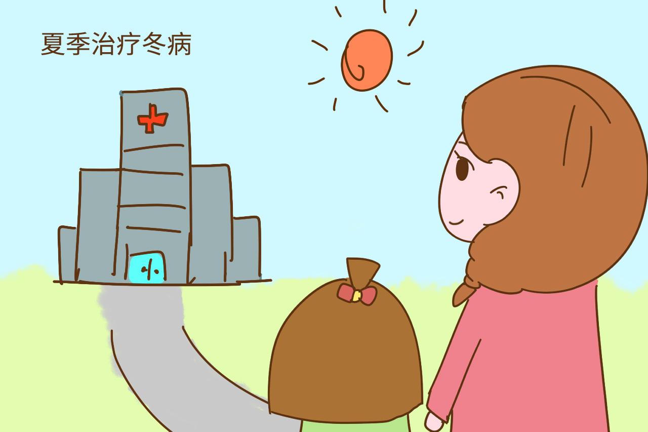 妈妈说冬病夏治是骗局, 了解真相后, 赶紧带孩子去医院