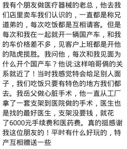 有个“低调的有钱人”做朋友是什么感受? 网友: 吃饭菜单只看左边