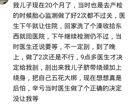 孕晚期的你们有数过胎动吗? 网友: 等感觉不动, 宝宝已经没了呼吸