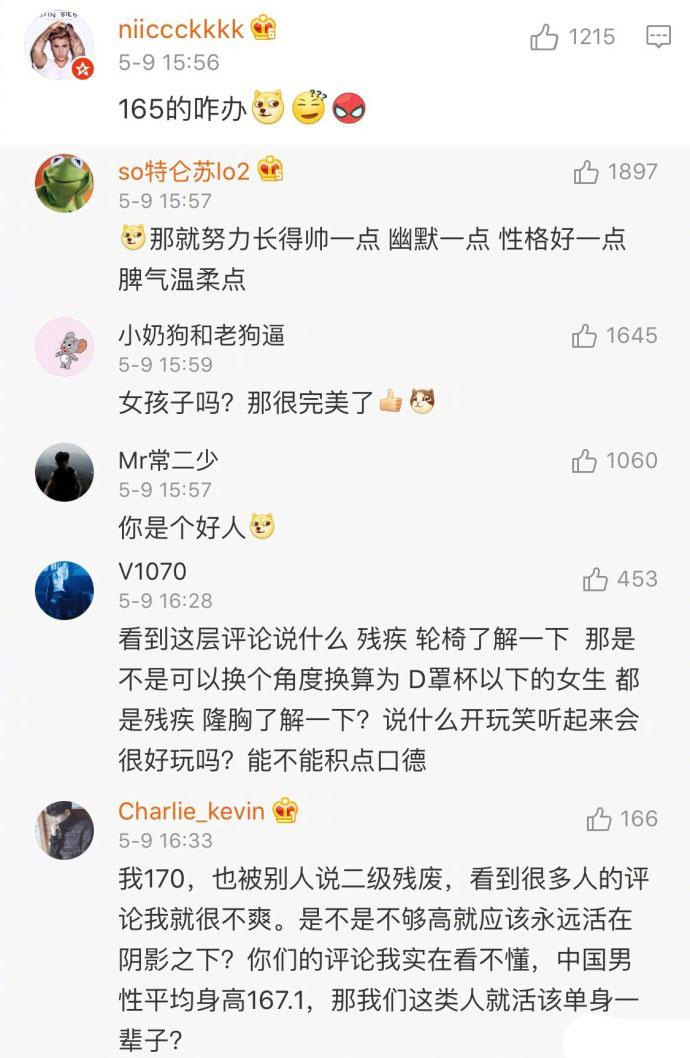 女生对男生身高的理解, 女孩子到底有多在意身高, 都是一米多谁也别嫌弃谁了