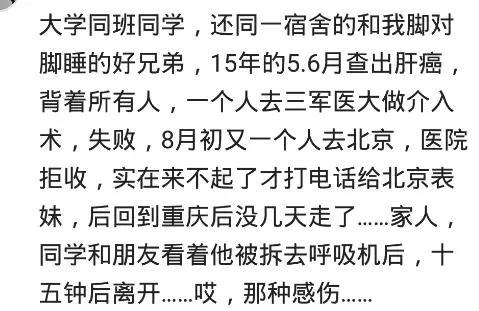 人的生命有多脆弱……那么清醒却告诉我他不行了