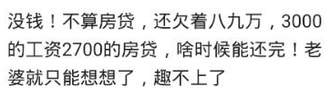 30岁的你能拿出3万存款吗? 身为男人的我有罪