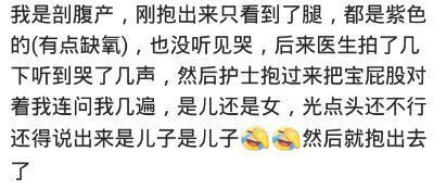 生完孩子见到宝宝是什么反应? 网友: 我刹住了我的笑容