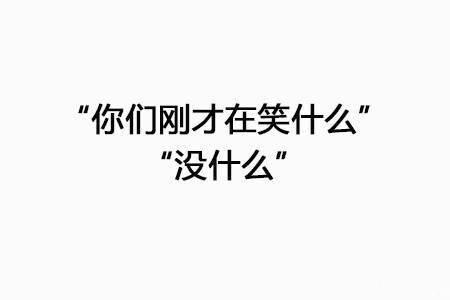 盘点下学生时代最容易感到孤单的瞬间