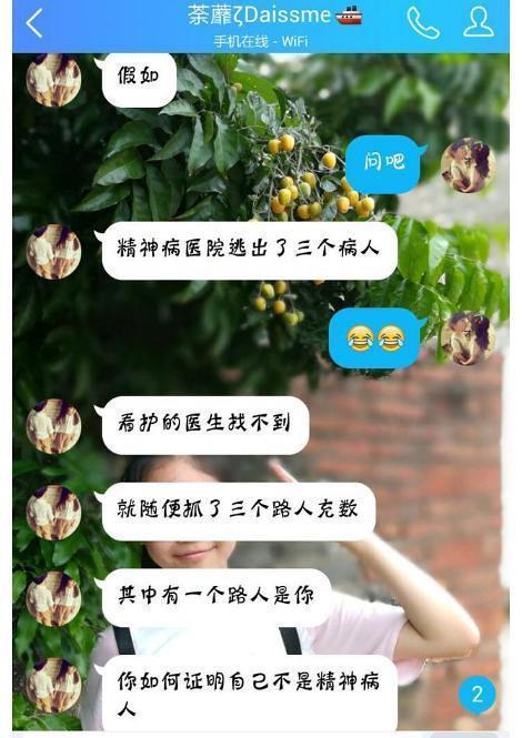 撩妹套路词, 撩妹套路对话截图, 有创意的撩妹句子