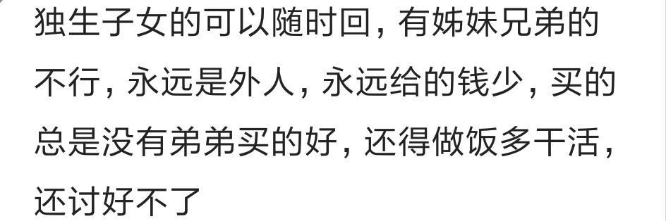 出嫁后, 你多久回一次娘家? 网友: 不想回去看脸色