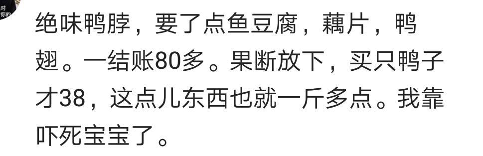 以前觉得这玩意儿很便宜, 结果付钱的时候, 我扔下就跑!