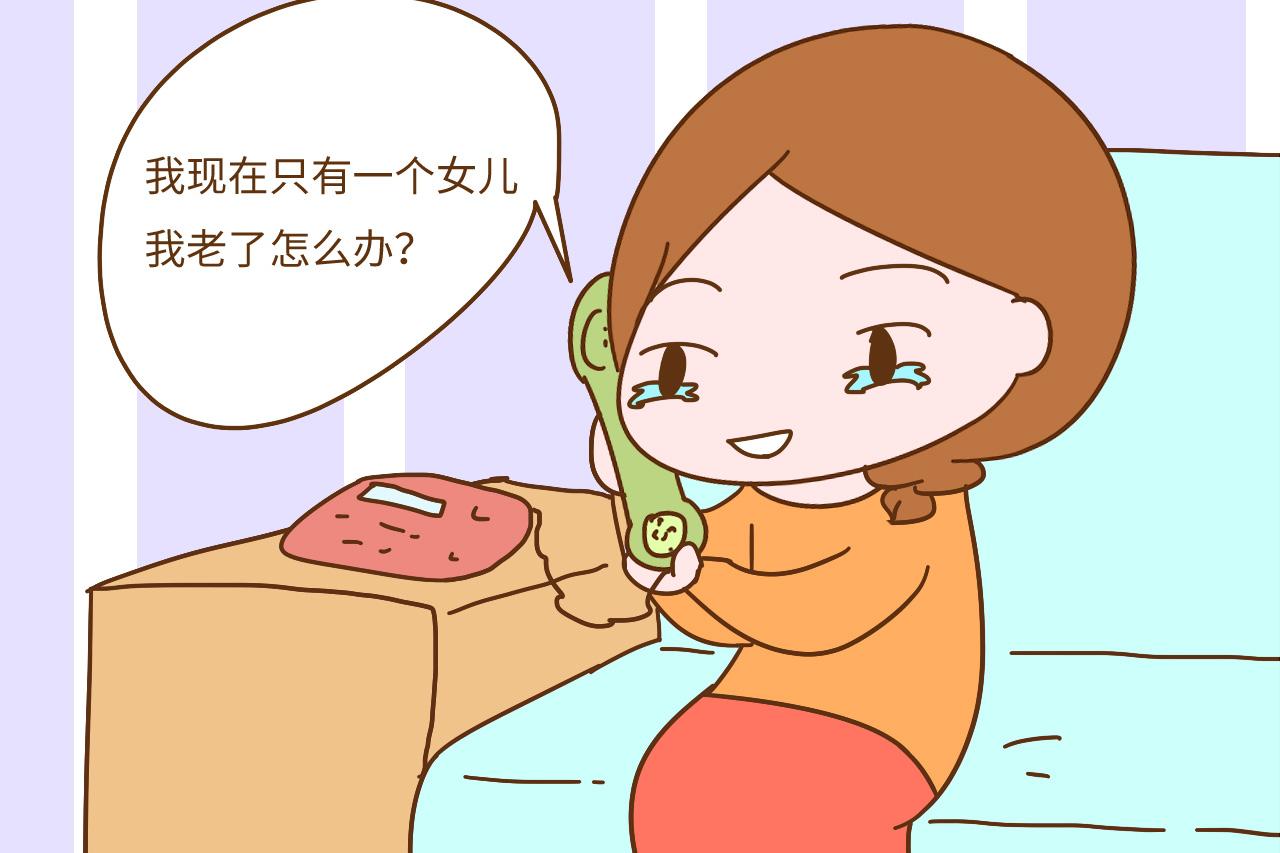 只生一个女儿的你, 将来会后悔吗? 宝妈的回复直戳心窝