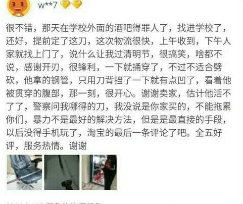 奇葩买家秀|蹲了一小时了, 不累吗