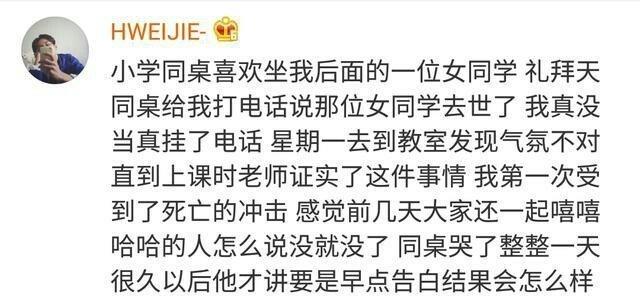 你和同桌有过哪些难忘故事? 网友: 别问了, 我老婆