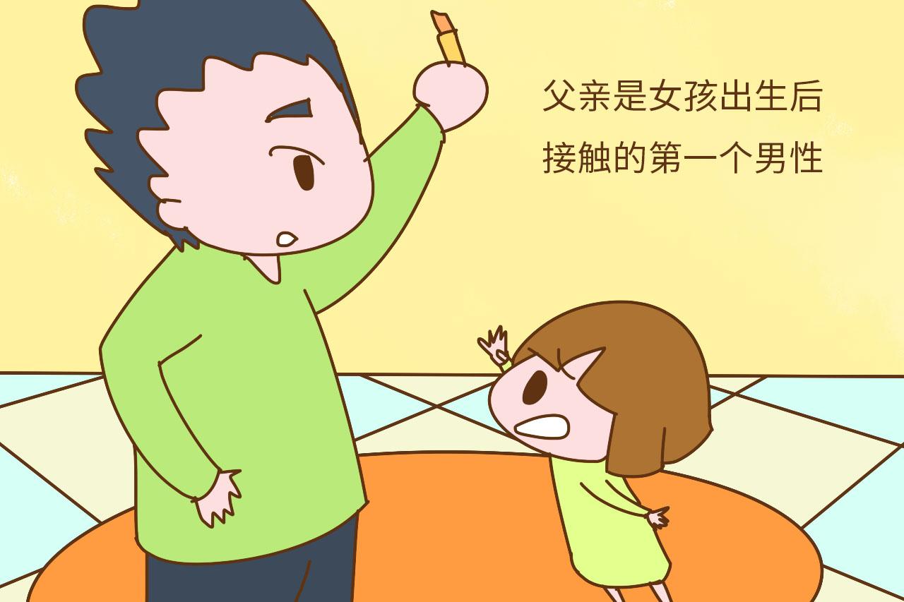 如果父亲以这2种心态养女儿, 女儿很大可能会遇渣男
