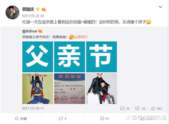 父亲节看明星花式炫父! 但他的“祝福”却让网友感到悲伤!