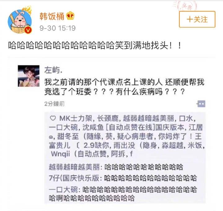 代课行业也太难了, 评论我笑到头掉