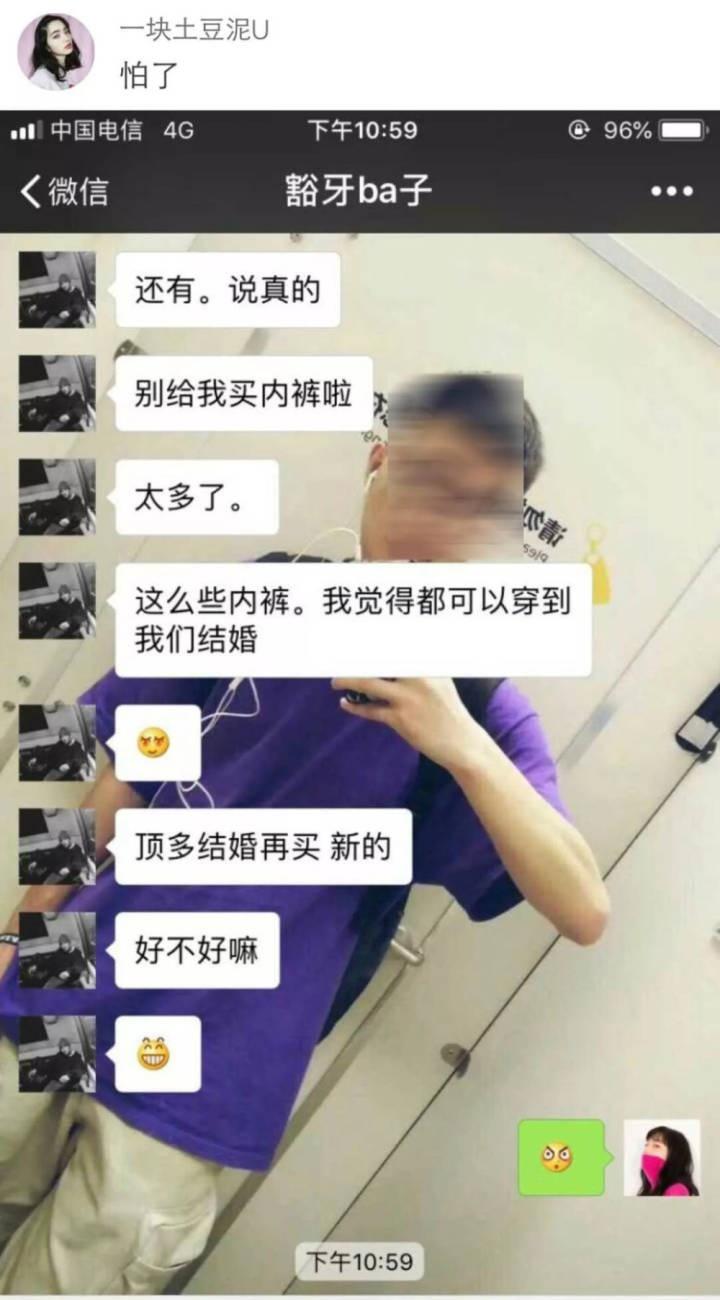 大家男票都有这种特殊癖好吗? 是不是都不喜欢换新内裤穿?