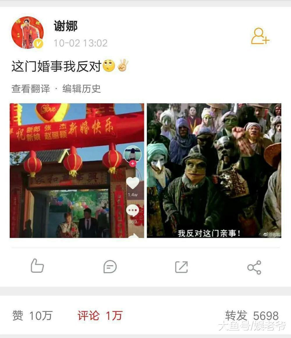 张杰和谢娜居然这么称呼新婚夫妇? 网友: 还真拿自己当皇帝?