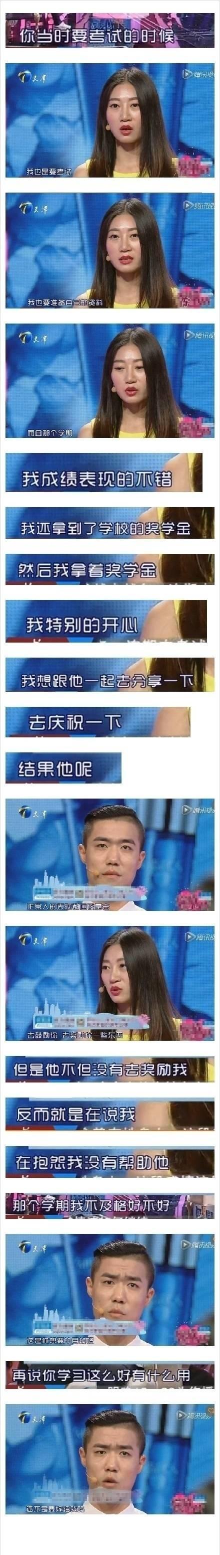 这男的可以说十分搞笑了, 为啥这样的奇葩都有女朋友?