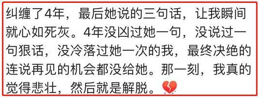 其实只要一瞬间, 就可以看清一个人, 网友: 谢谢你的不娶之恩