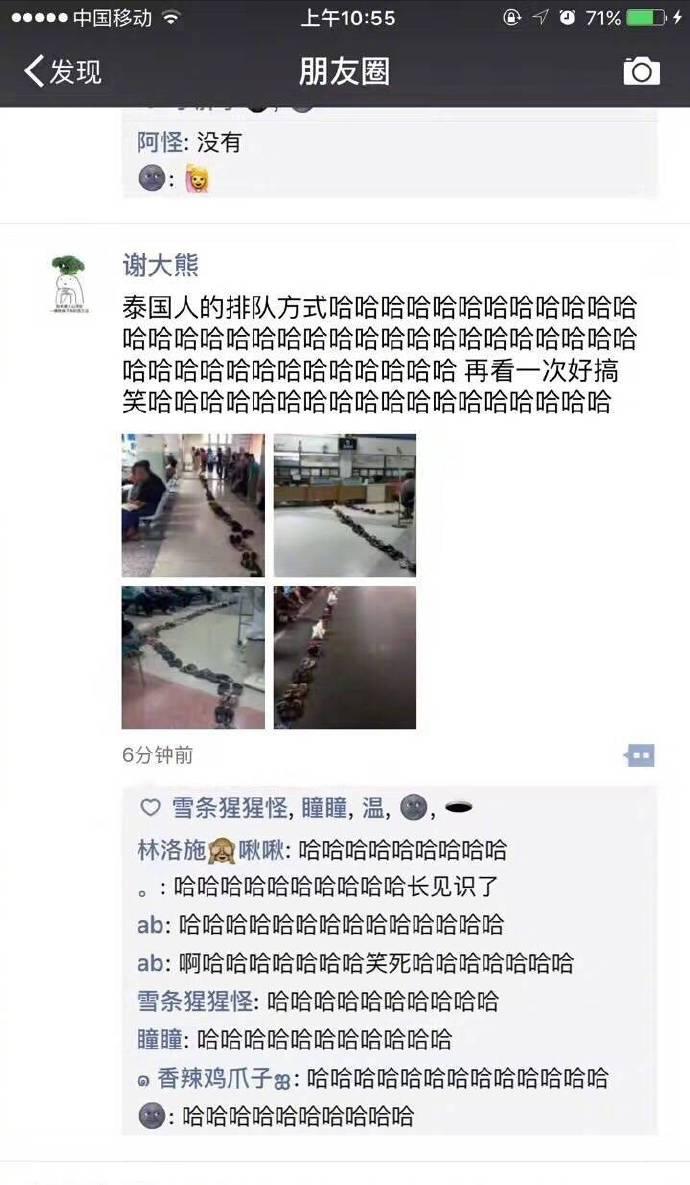 泰国的排队方式感受一下