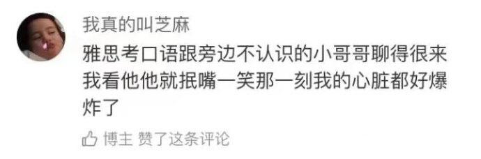 你上一次心“砰砰砰”地跳是什么时候因为什么?