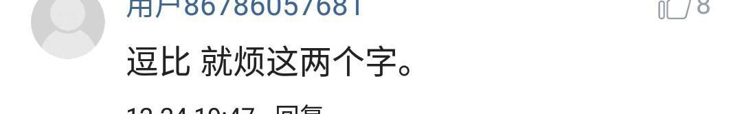 那些张口就说口头禅的人有多么让人反感? 网友: 能不能好好说话