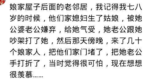 娘家有人给自己撑腰是什么体验? 网友: 一大家都来, 结果把我骂了