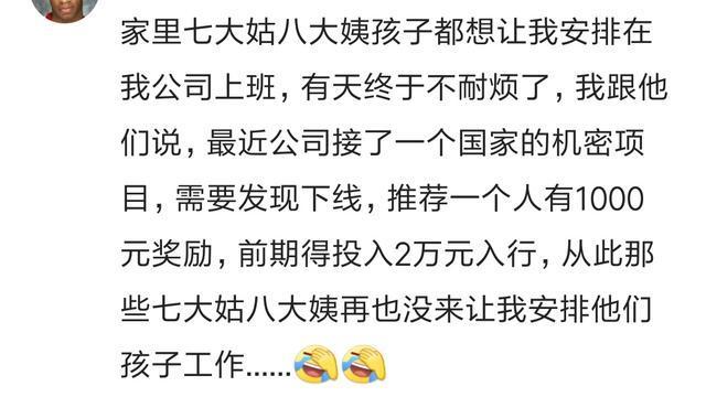 最爱占便宜的亲戚朋友找上门, 你怎么应对! 网友: 直接赶走!