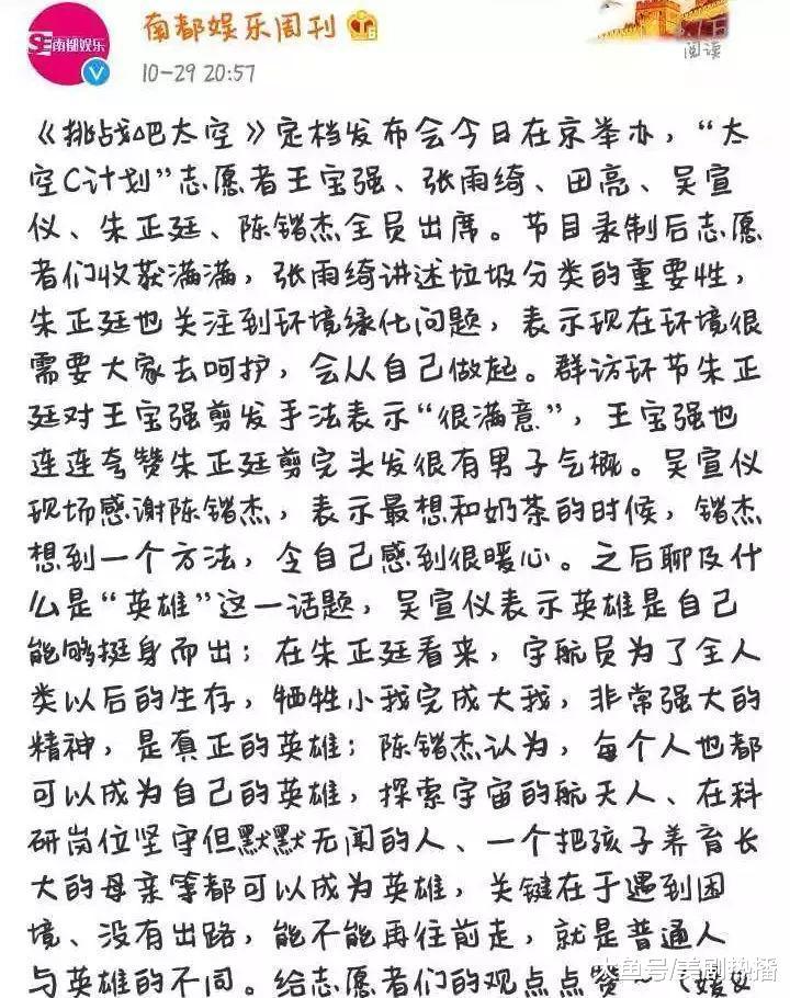 《挑战吧! 太空》重磅来袭! 张雨绮霸气侧漏, 最搞笑的还是王宝强