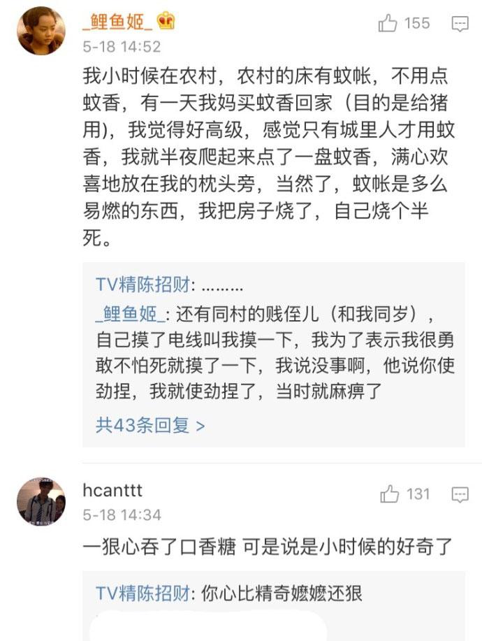 小朋友对世界的好奇, 大人真的猜不到啊