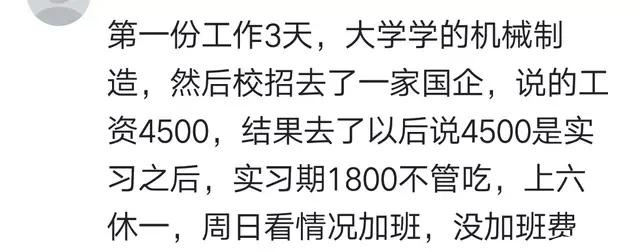 95后离职速度比上班还快, 究竟是因为啥? 网友: 受气, 不存在的