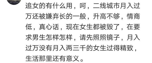 为什么现在好多的男生都不再追女生了呢? 网友: 努力赚钱才是王道