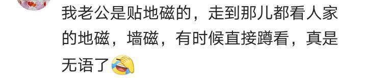 习惯养成自然这种病太可怕了, 网友: 这是多年来养成的条件反射