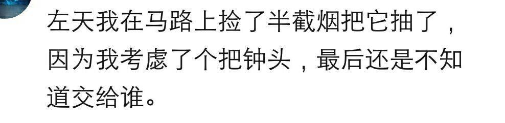 走在路上你曾捡到过什么好东西? 运气好了真是挡都挡不住