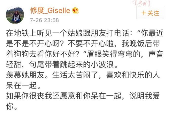 如果你很丧我还愿意和你呆在一起, 说明我爱你