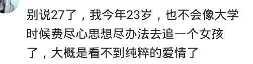 过了25岁还没结婚的女生, 你着急吗? 网友: 今年一定要弄个男朋友