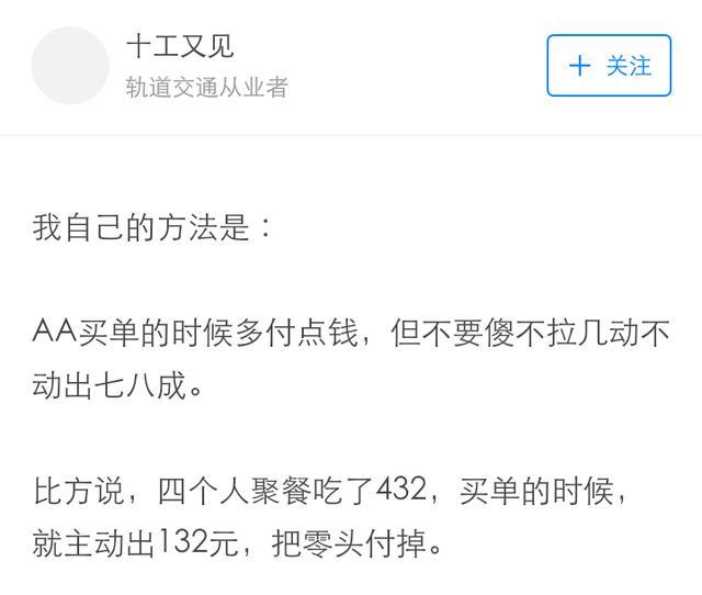 男人在没钱的时候需要大方吗? 评论里三观很正