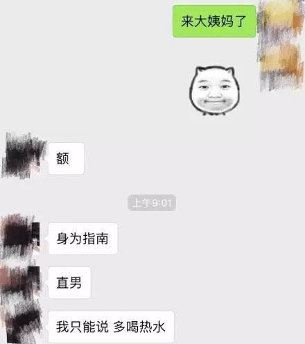 为什么这样的人会有女朋友? ????