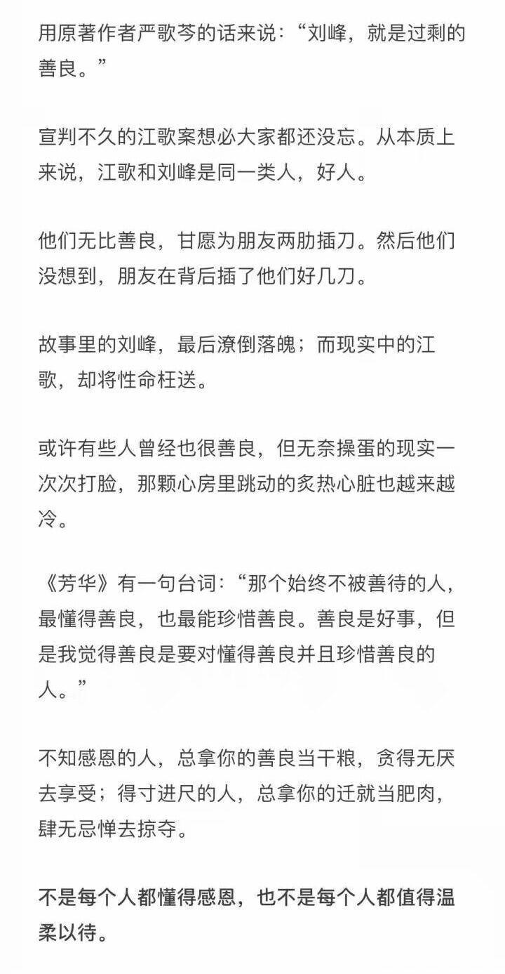 有人感激过你的善良嘛? 她们只会得寸进尺。