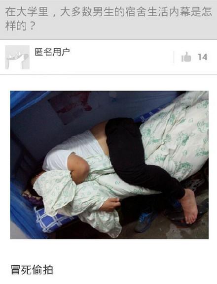 大多数男生的宿舍生活内幕是怎样的? 你们感受一下