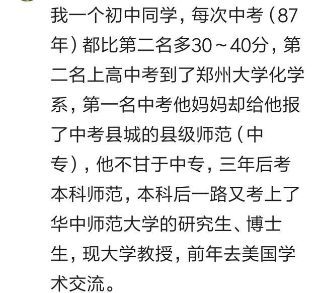 你有没有智商爆表的同学考试总给老师惊喜? 网友: 我脑子白长了
