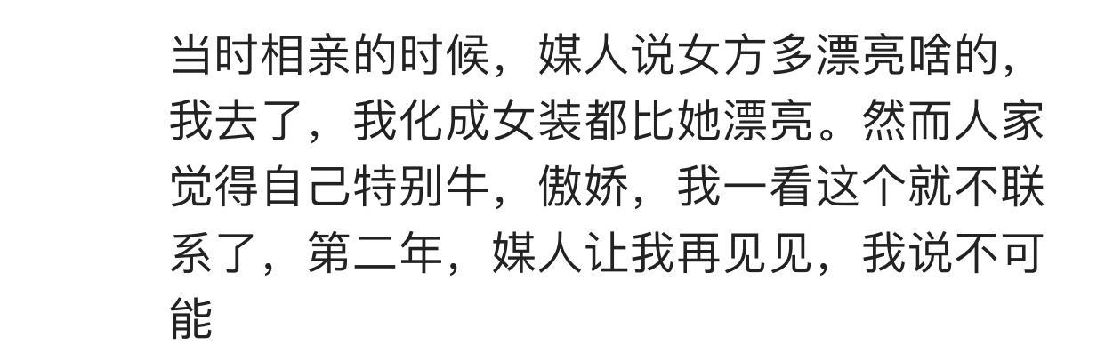 你曾因为哪些人的“好心”去相亲遇见了“奇葩中的战斗机”?